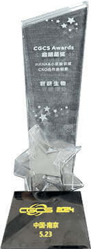 CGCS mRNA&小核酸领域CXO合作启明星